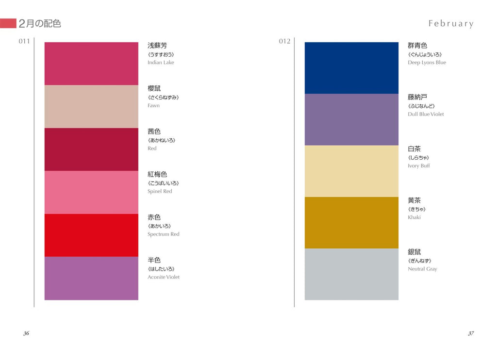A Dictionary of Color Combinations Volume 2