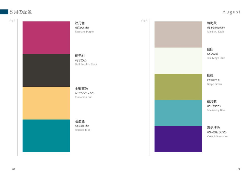 A Dictionary of Color Combinations Volume 2 – MOCA Store