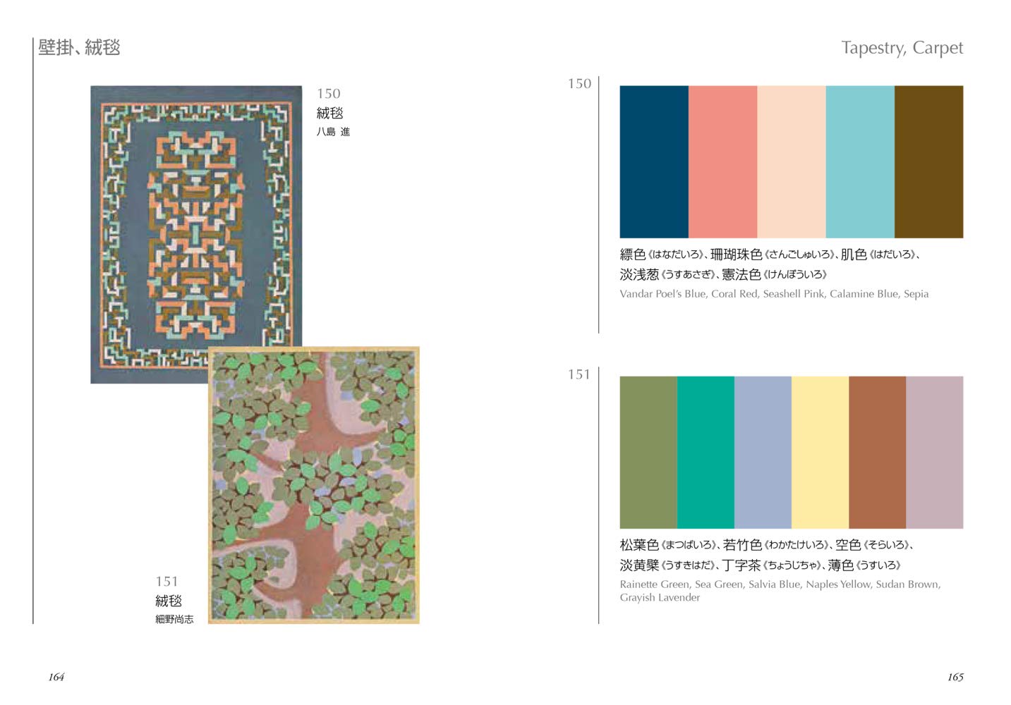 A Dictionary of Color Combinations Volume 2