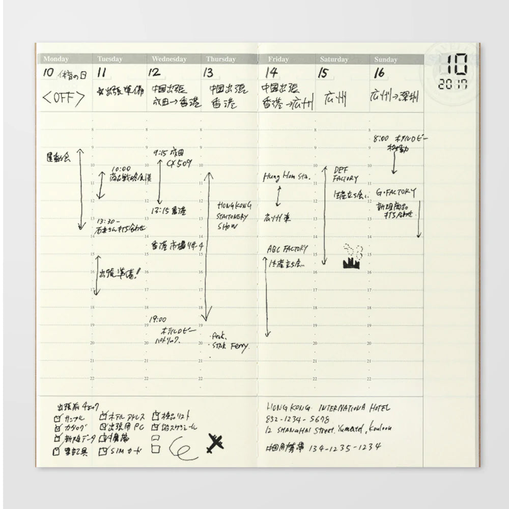 Traveler's Notebook - 018 Free Weekly Vertical Diary